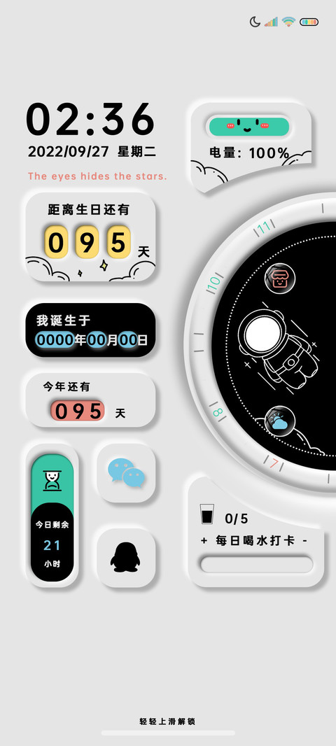 小清新拟态太空人 screenshot