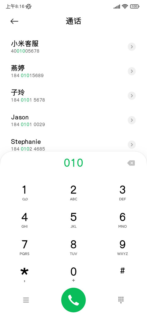 新中式教科书宋体 screenshot