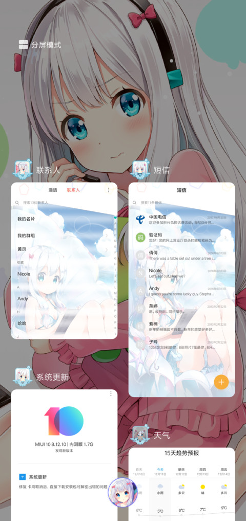 埃罗芒阿老师 纱雾 screenshot