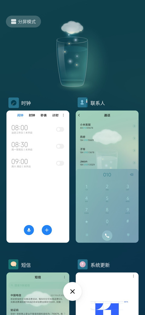 慢慢安静 screenshot