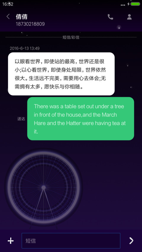 简的味道 screenshot