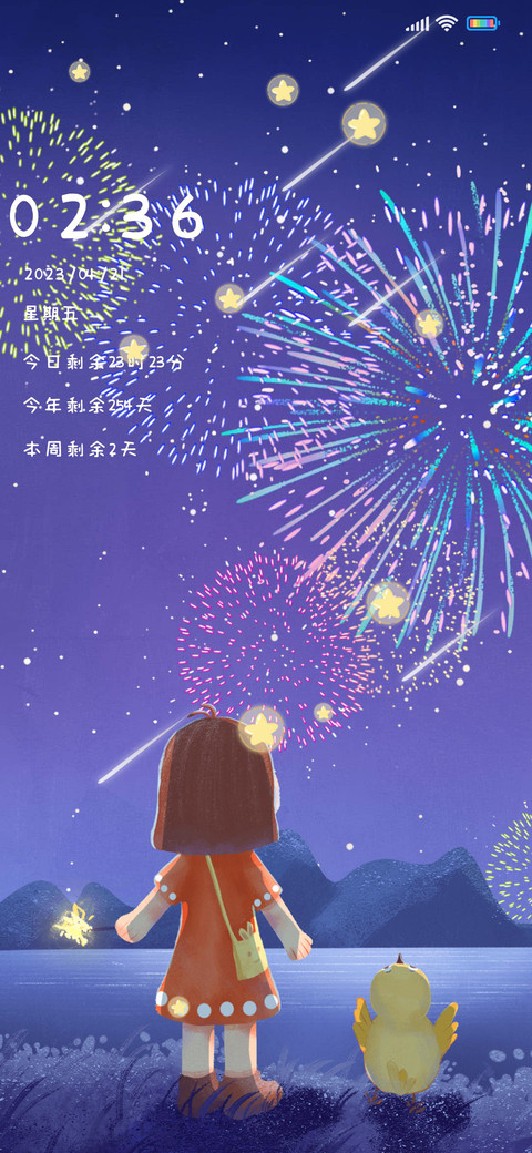 夜晚看烟花 screenshot
