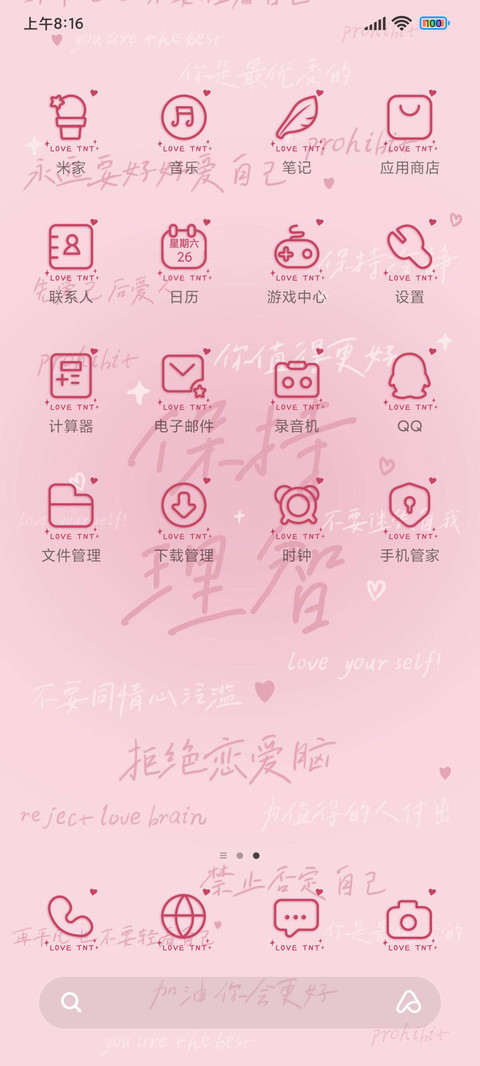 文字生活如此 screenshot