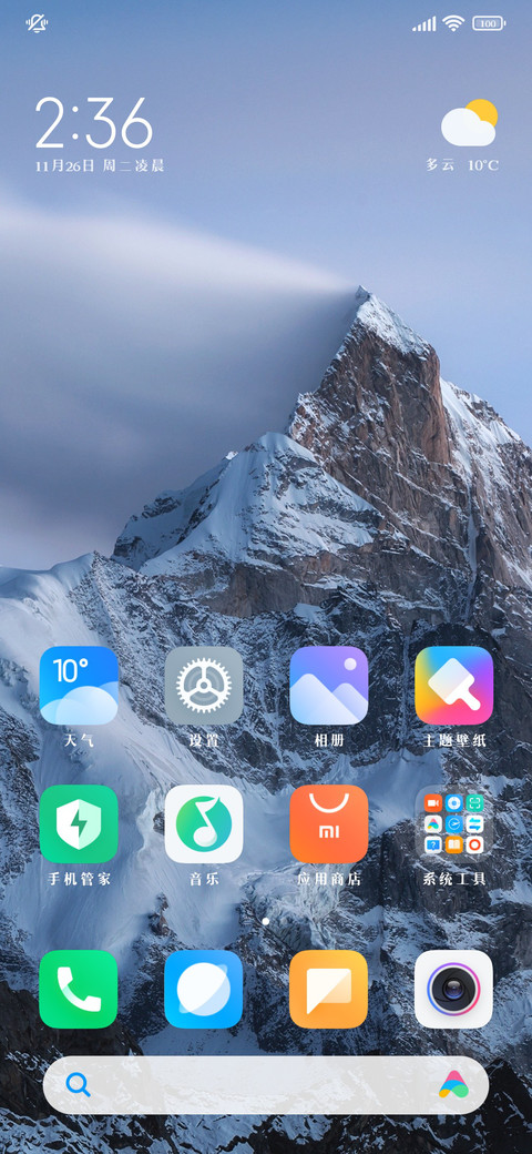 蚂蚁牙黑宋体 screenshot