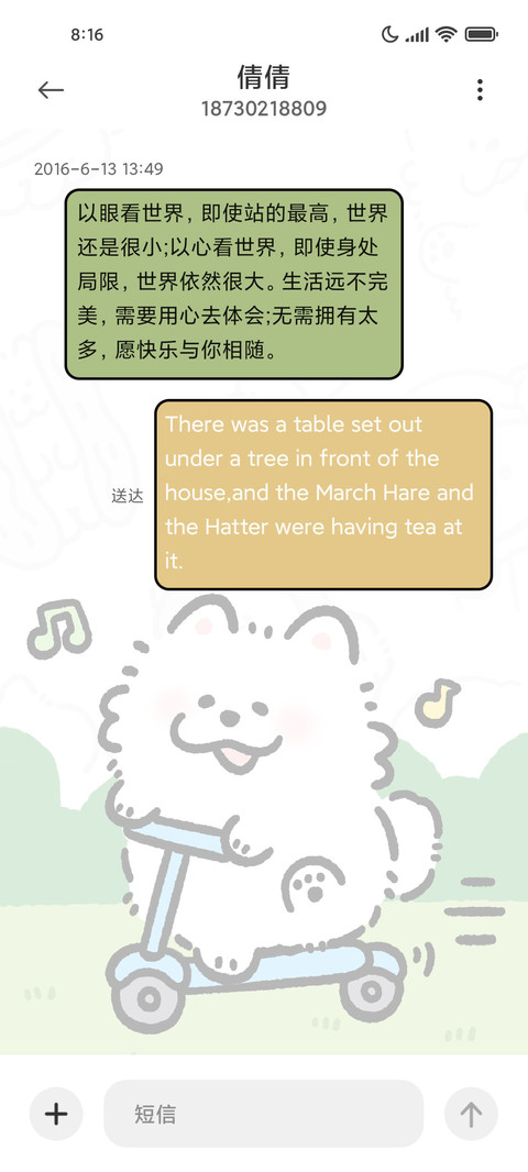 嘟嘟嘟本小狗驾到 screenshot