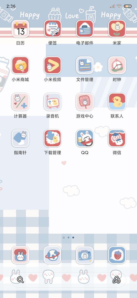 糖果味的你 screenshot