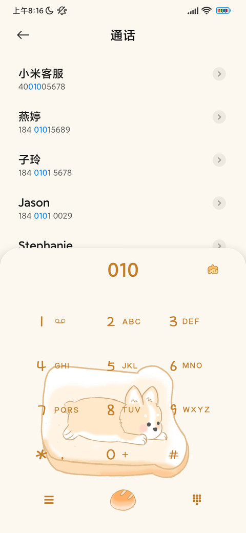 柯基甜点铺 screenshot