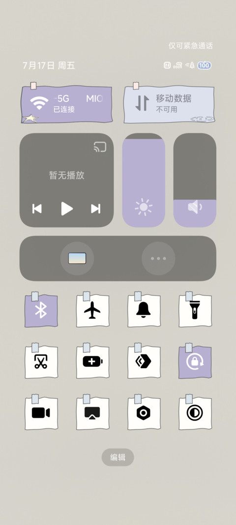 简约 窗间听铃 screenshot