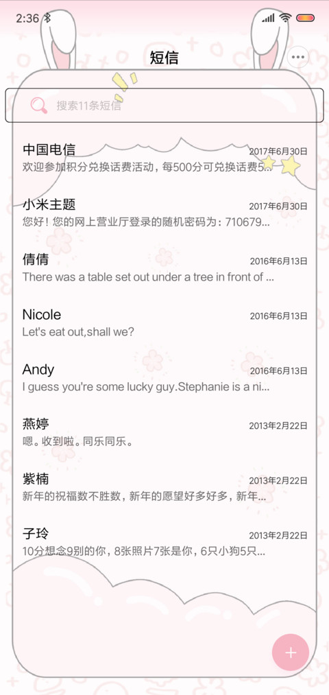 两斤兔和两米兔激萌 screenshot