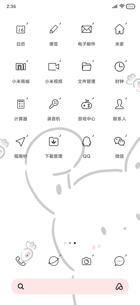你的可爱被我承包 screenshot