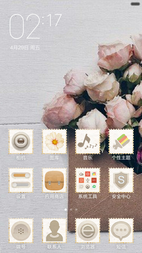 思念 screenshot