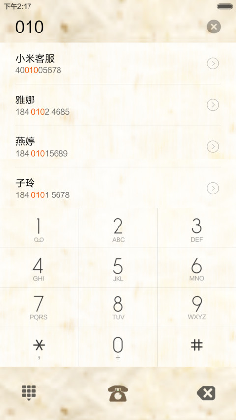 思念 screenshot