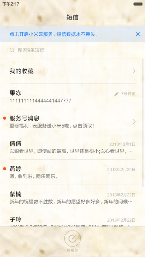 思念 screenshot