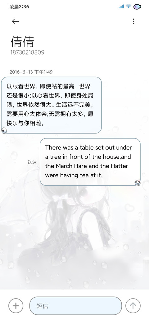 雨雾 彩虹水色少女 screenshot