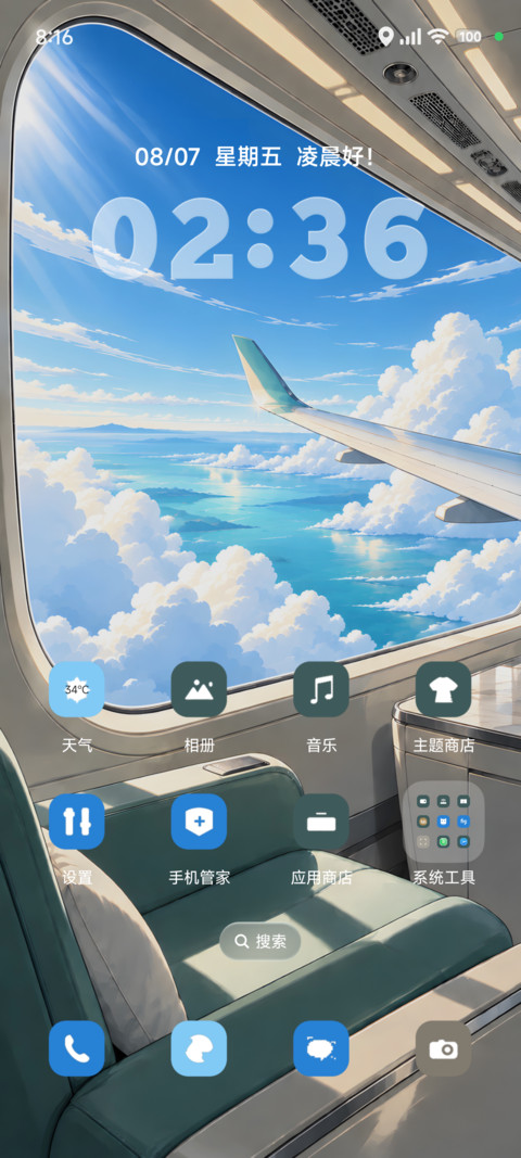 超级景深3D screenshot