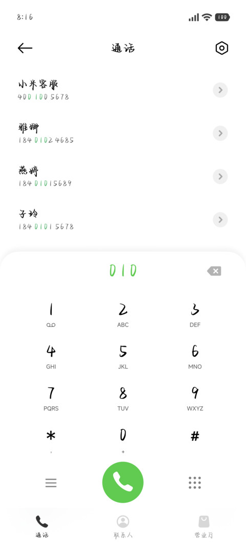 我永远爱小狗那咋啦 screenshot