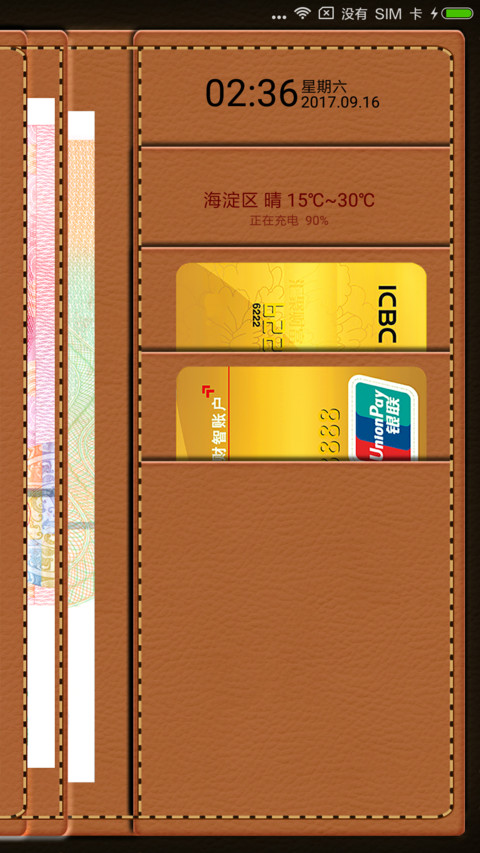 皮革记忆 screenshot