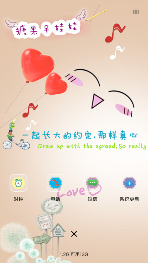 追寻的爱情 screenshot