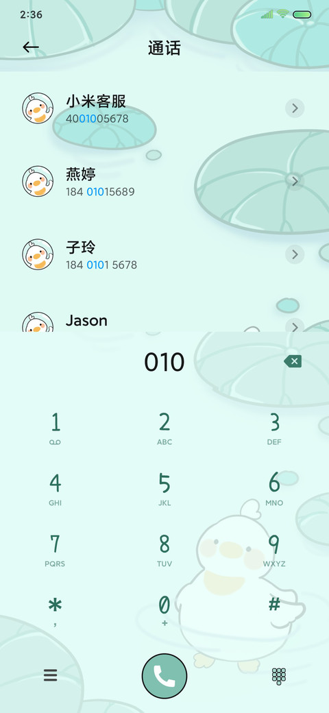 蛙蛙与鸭鸭 screenshot