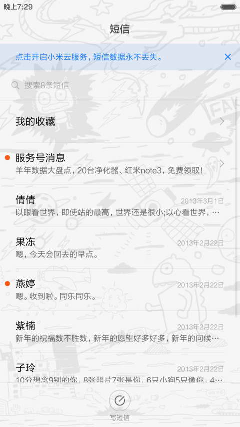 盛夏嗨起(好评返现前20名) screenshot