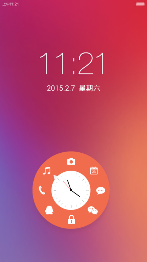 你好，2015【酷炫转盘解锁】 screenshot