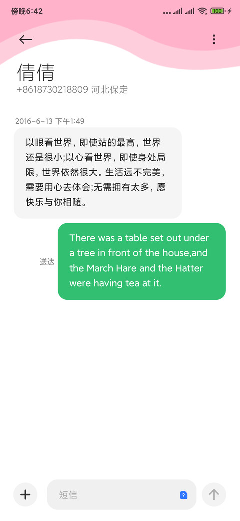 长安 screenshot