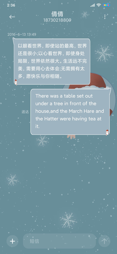 圣诞礼物大派送 screenshot