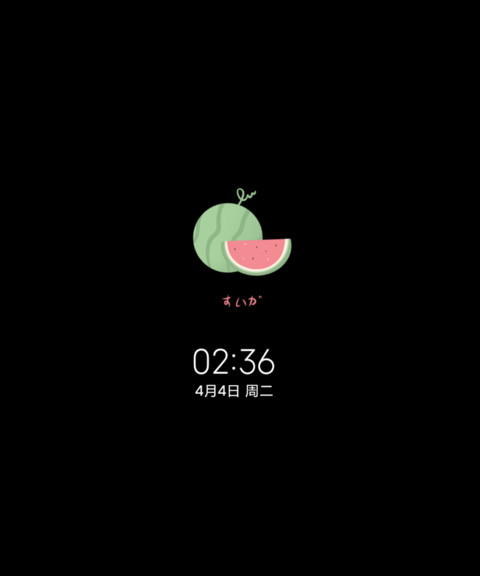纯白西瓜励志 screenshot