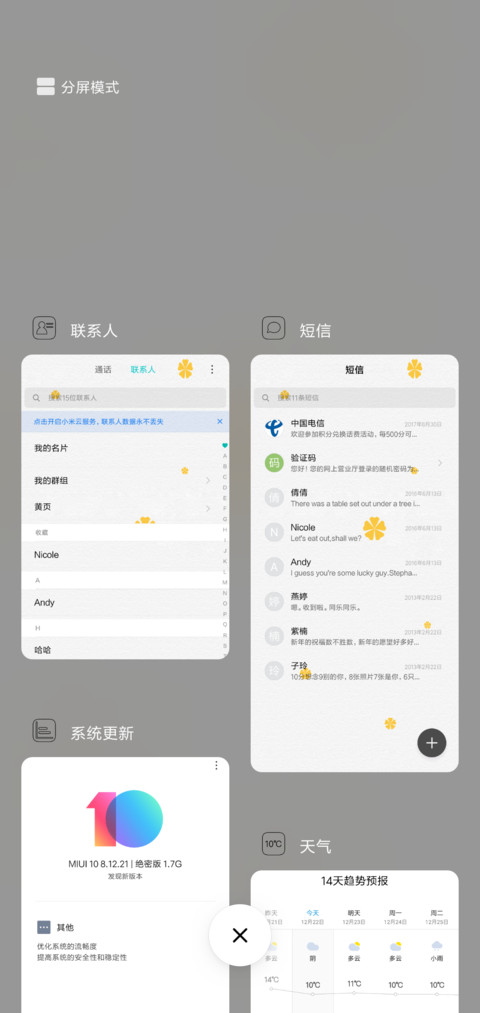 我的便签 screenshot