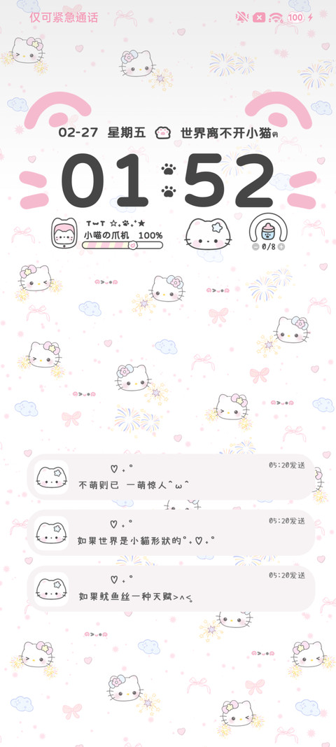 烟花平铺小猫 多图 screenshot