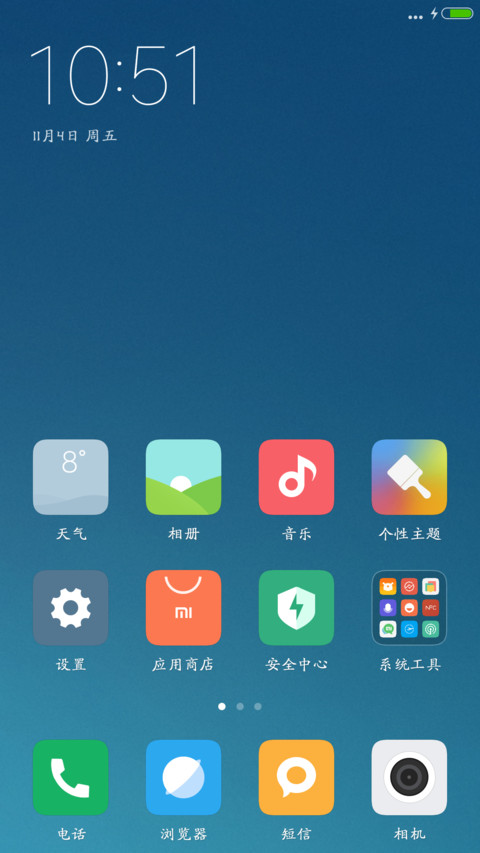 义启小魏楷 screenshot