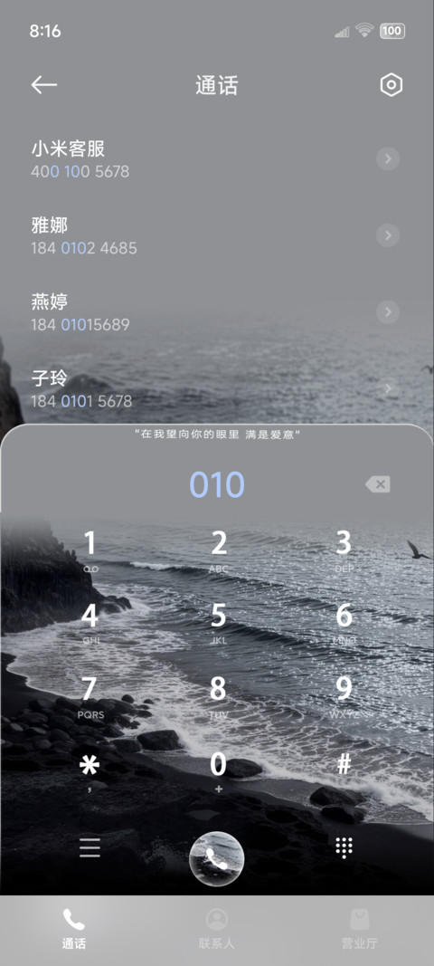 OS黑礁石海岸 潮汐 screenshot