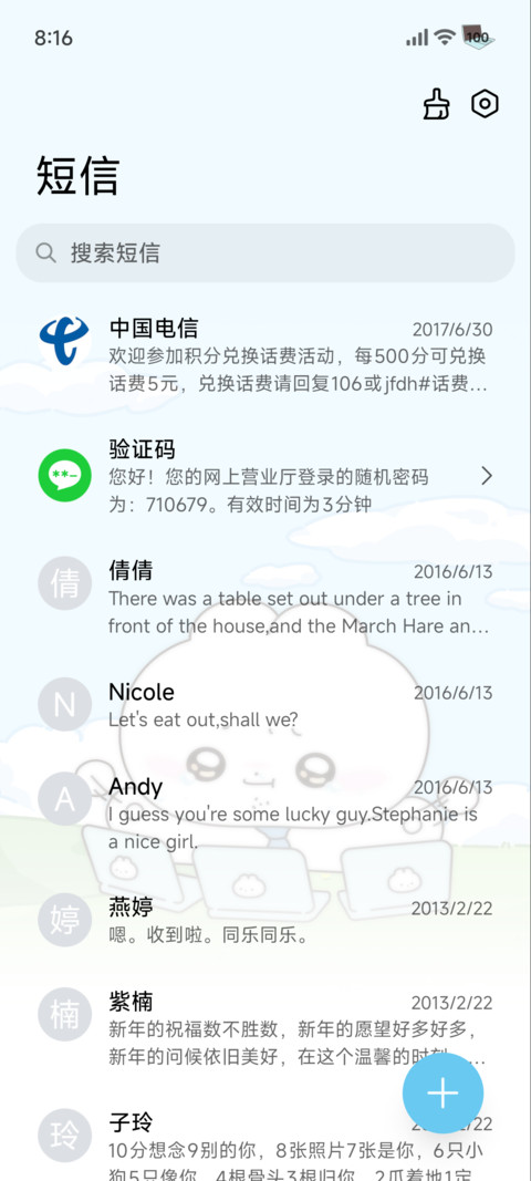 兔代理超级桌面 screenshot