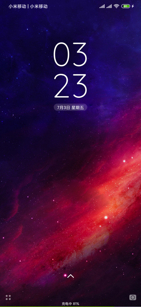 無尽视界·无尽星空 screenshot