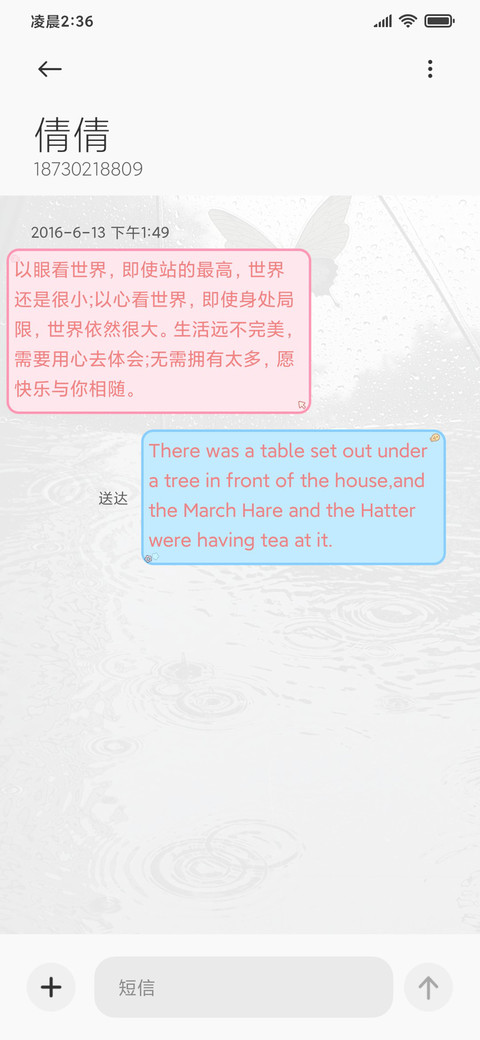OS26 伤心雨天 screenshot