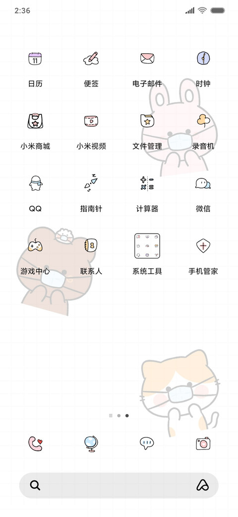 小熊奶黄包口罩计划 screenshot