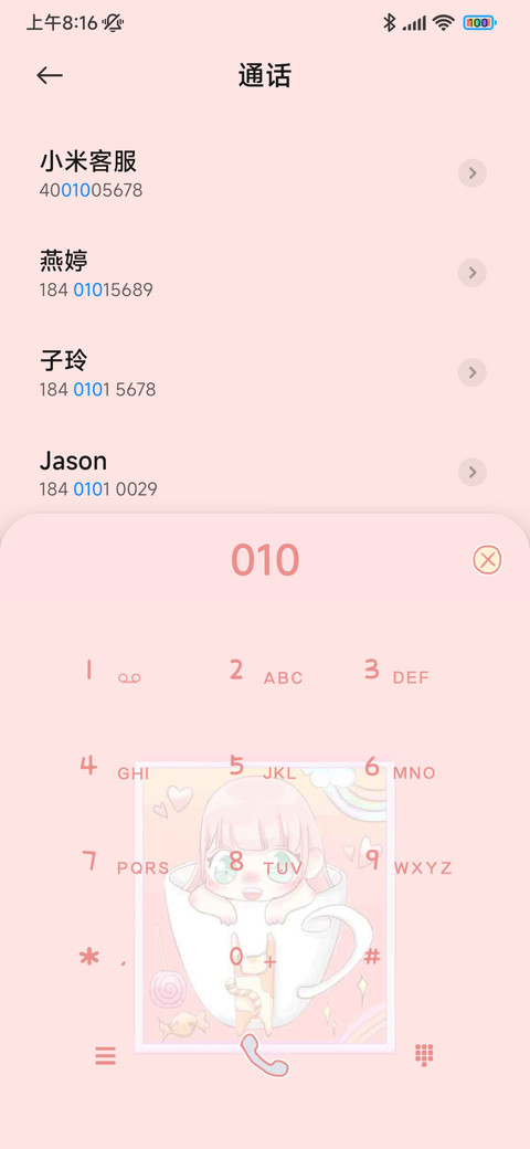 茶杯女孩四宫格 screenshot