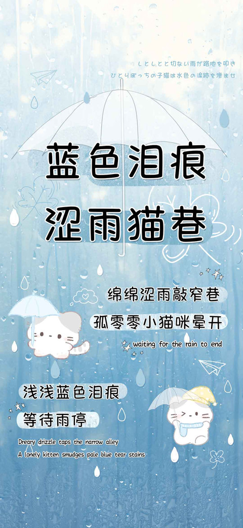 蓝色泪痕涩雨猫巷 screenshot