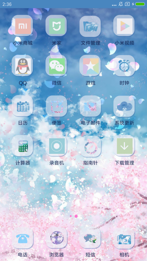 樱花飞逝风卷残月 screenshot