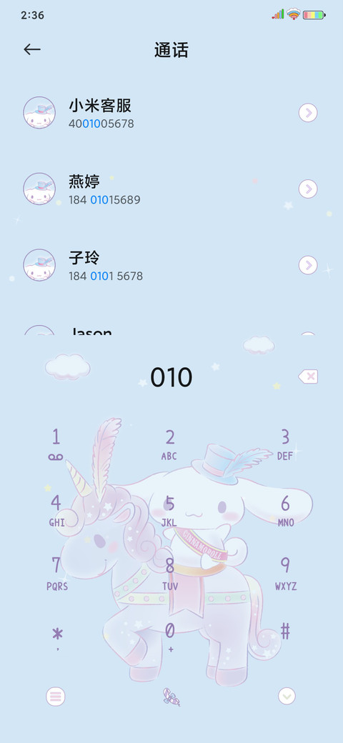 大耳狗 狗狗掉落 screenshot