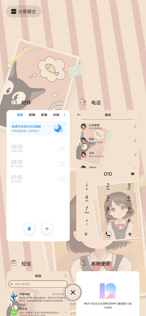 可爱少女的回忆 screenshot