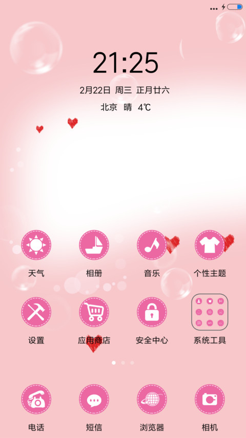 时光 screenshot