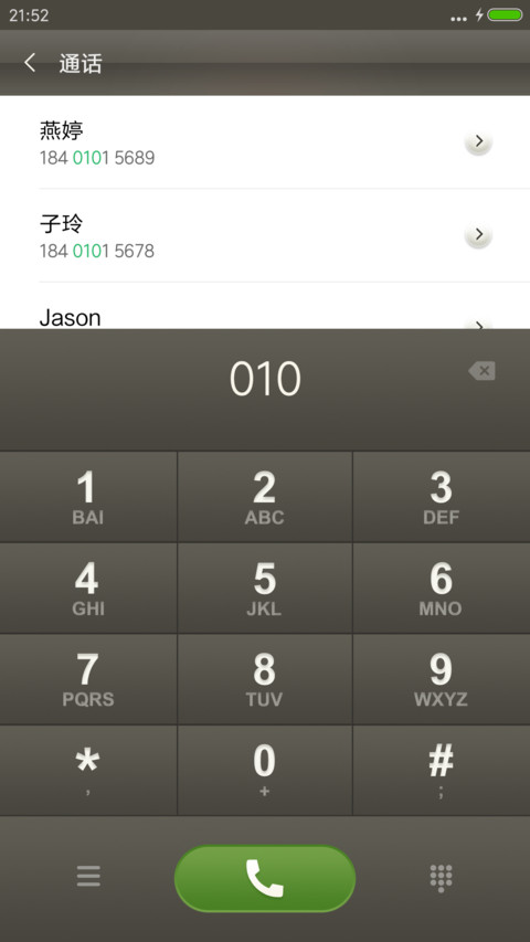 白描 screenshot