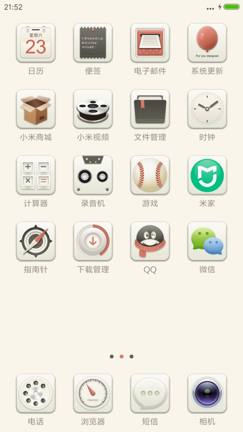 白描 screenshot