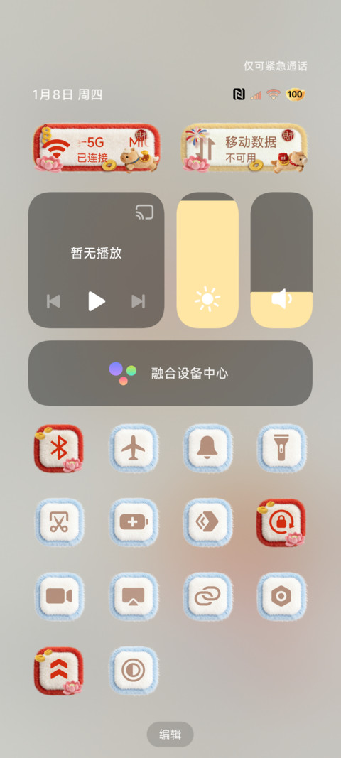毛绒文字 马上暴富 screenshot