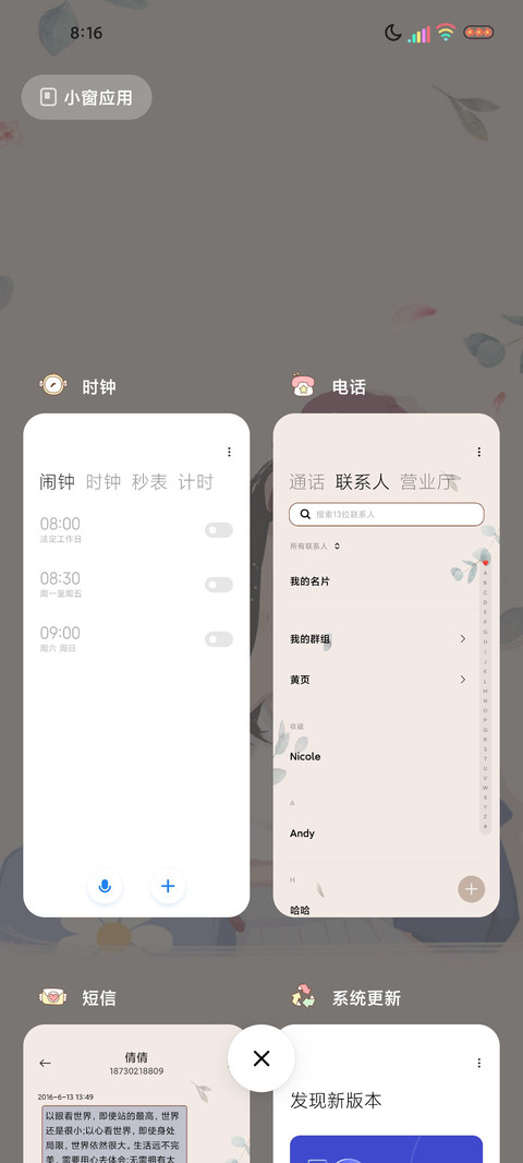 多图甚是喧嚣的风 screenshot
