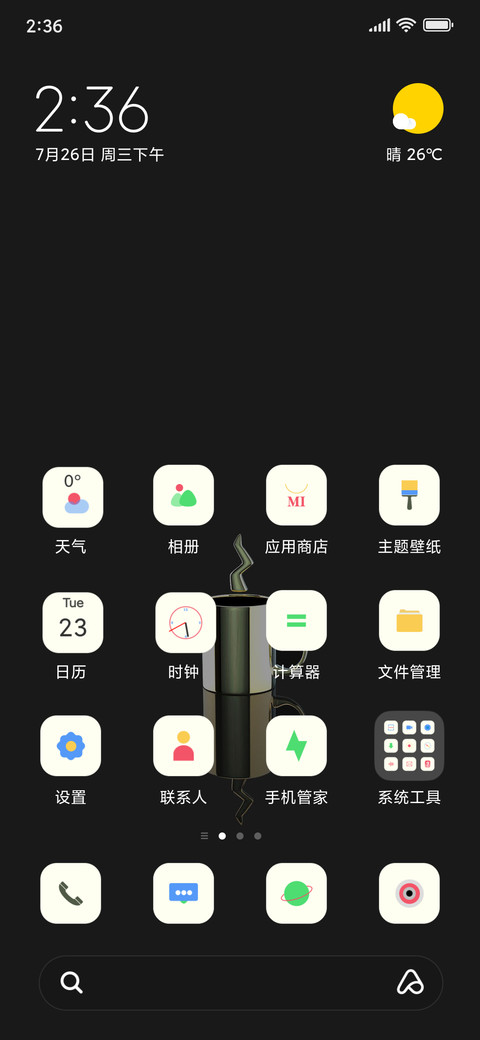 调子 screenshot