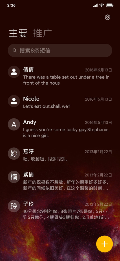 混沌之眼 screenshot