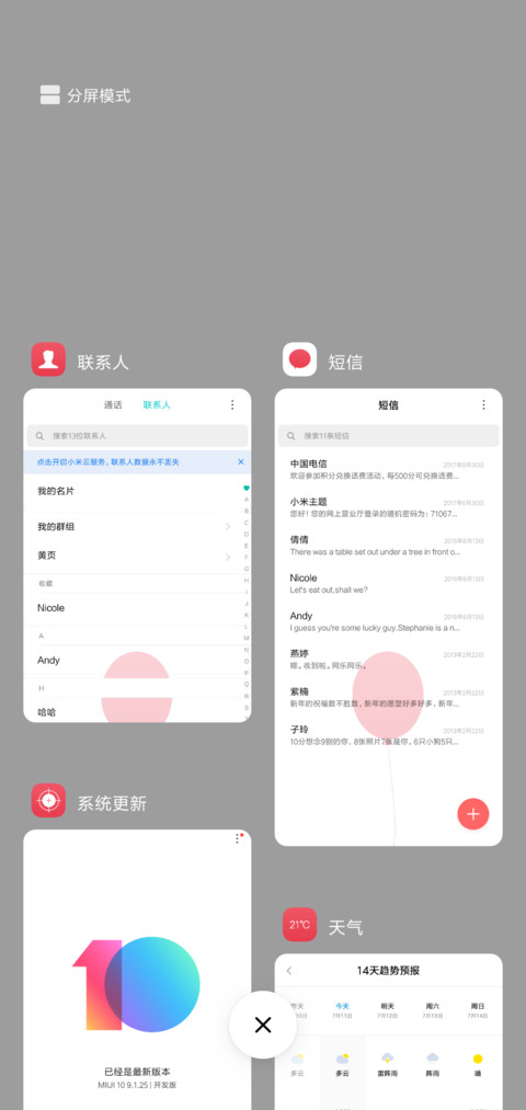 小红 screenshot