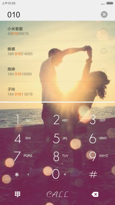 傻瓜，我们永远在一起 screenshot
